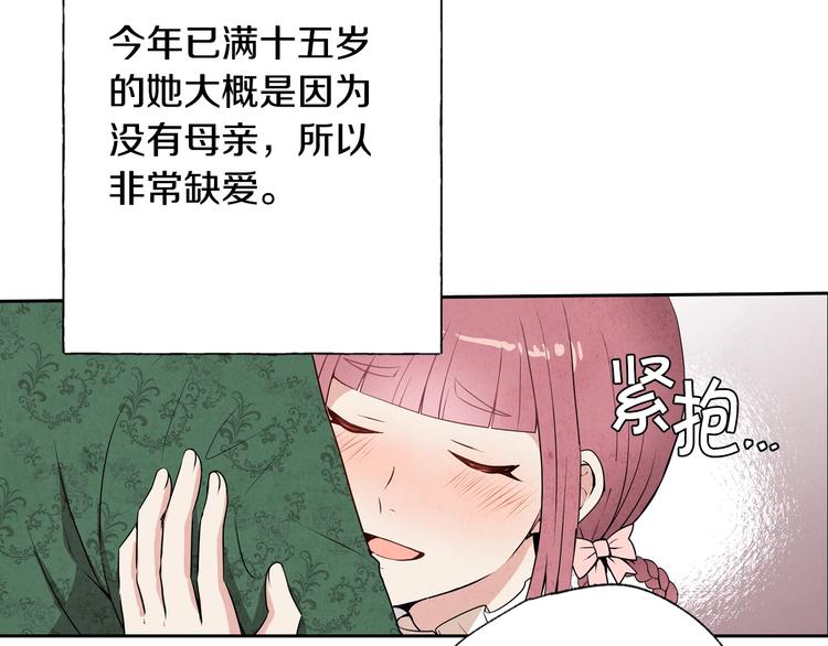 第5话 我想和你结婚！91