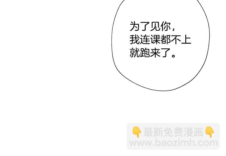 第5话 我想和你结婚！92