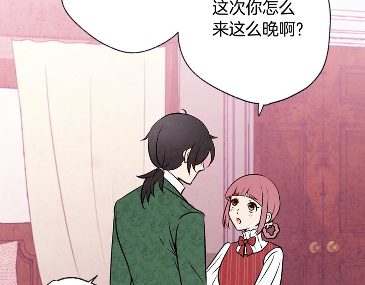 第5话 我想和你结婚！94