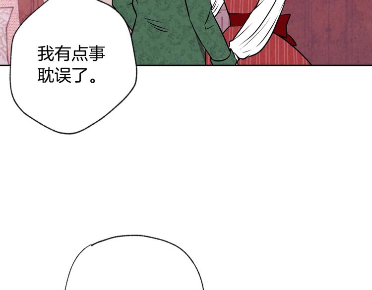 第5话 我想和你结婚！95