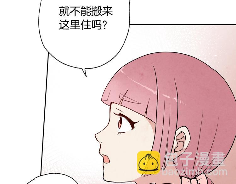 第5话 我想和你结婚！96