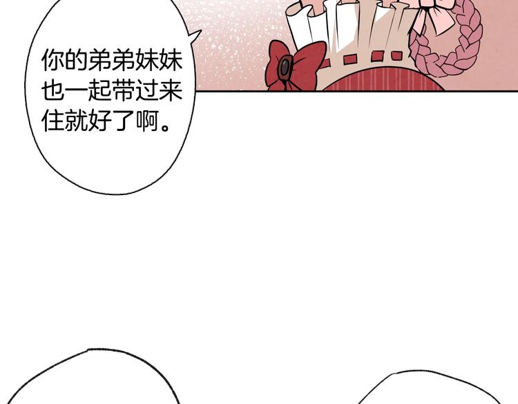 第5话 我想和你结婚！97