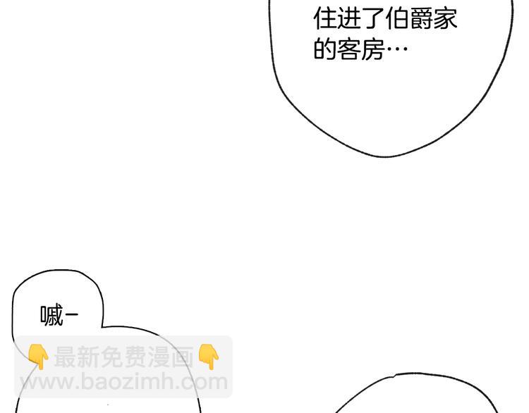 第5话 我想和你结婚！99