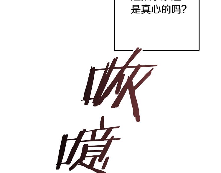 第7话 我想和你接吻134