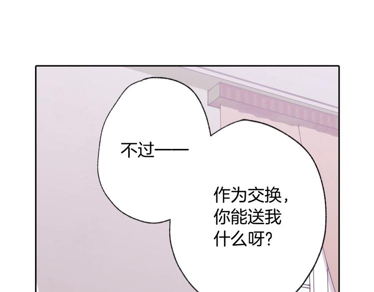 第7话 我想和你接吻46