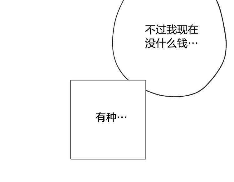 第7话 我想和你接吻60