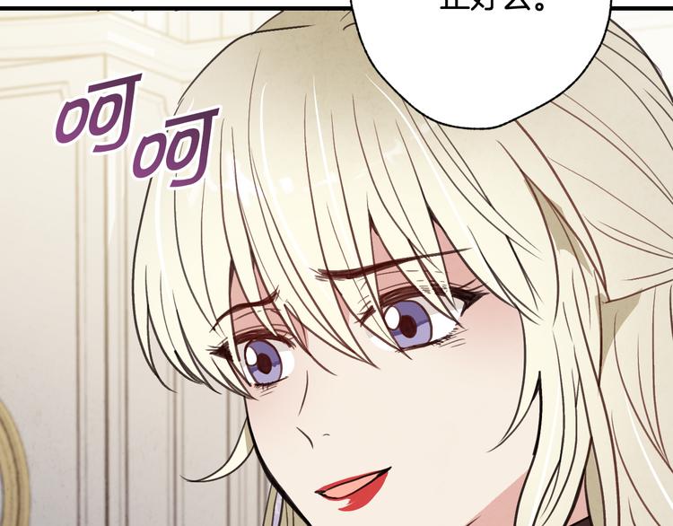 第43话 这便是我的魅力116