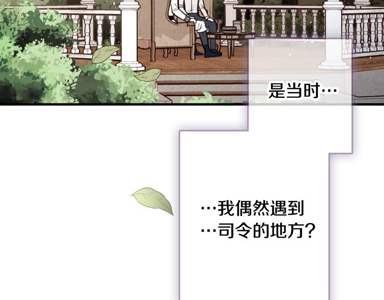第43话 这便是我的魅力142
