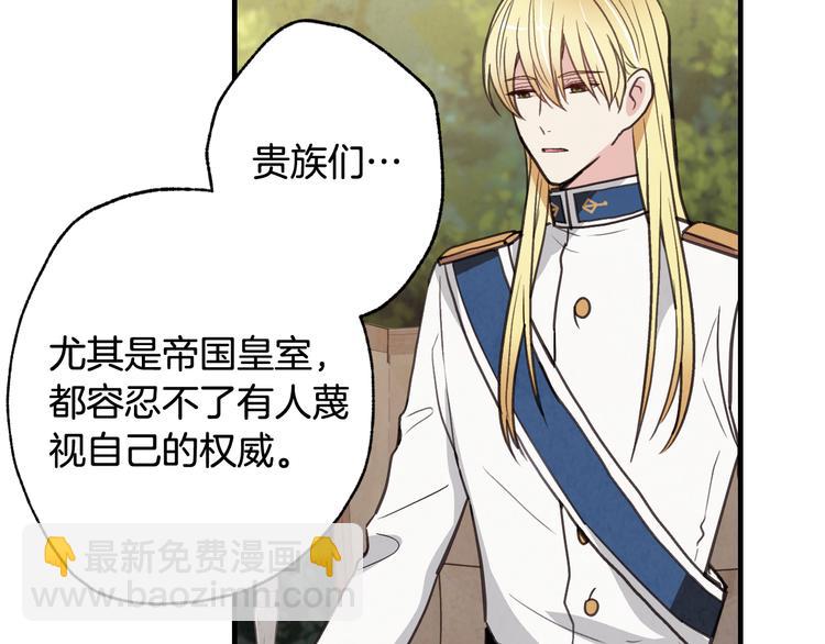 第43话 这便是我的魅力145