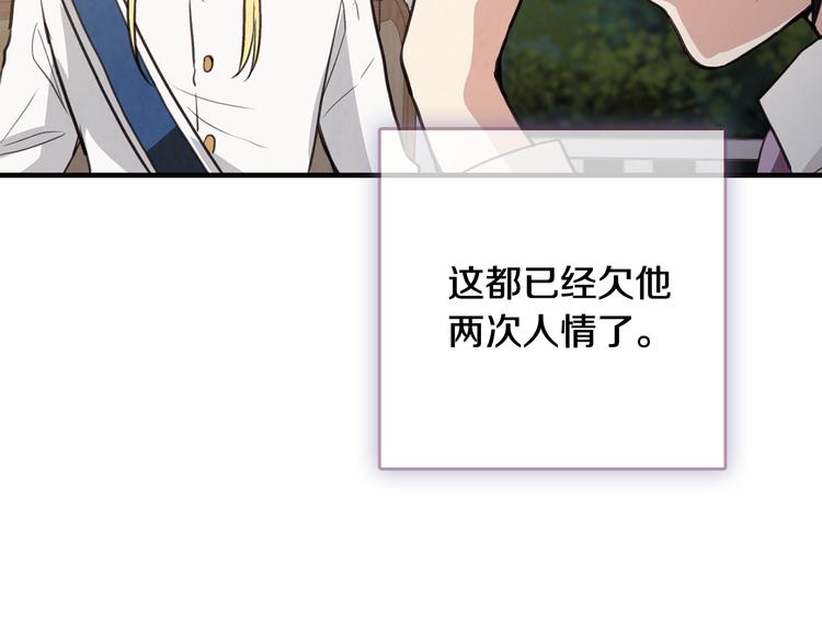 第43话 这便是我的魅力153