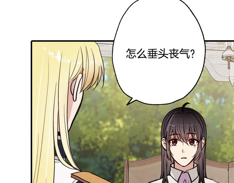 第43话 这便是我的魅力157
