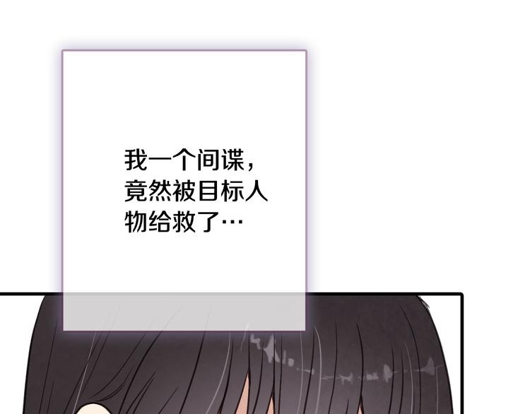 第43话 这便是我的魅力158
