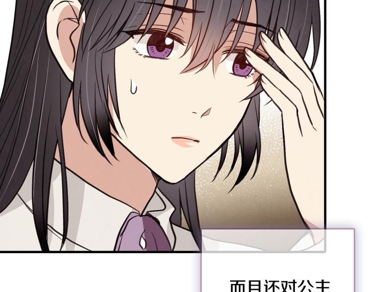 第43话 这便是我的魅力159