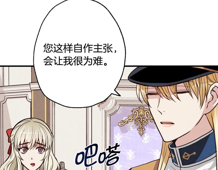 第43话 这便是我的魅力16