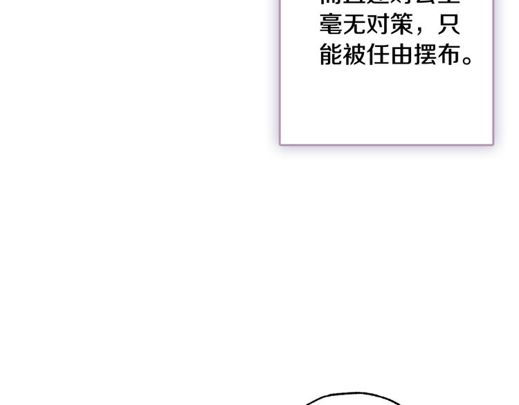 第43话 这便是我的魅力160