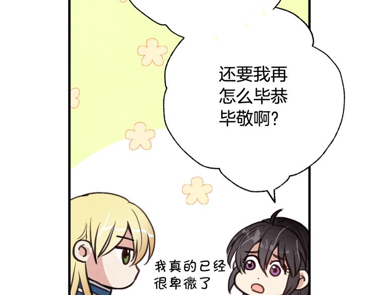 第43话 这便是我的魅力173