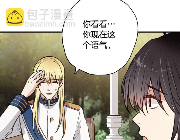 第43话 这便是我的魅力175