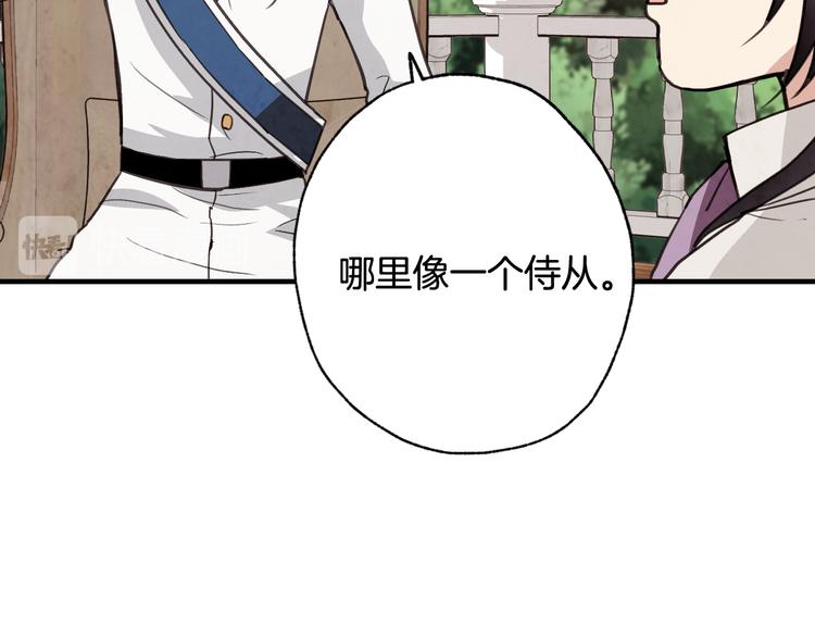 第43话 这便是我的魅力176
