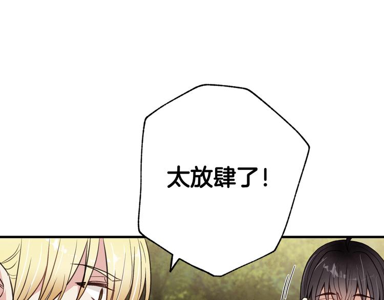 第43话 这便是我的魅力177