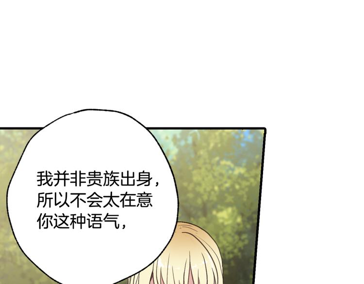 第43话 这便是我的魅力180