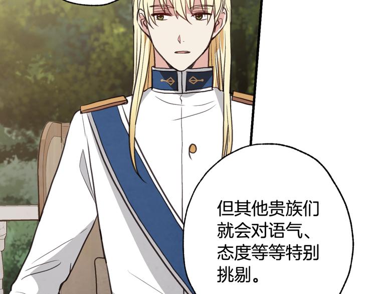 第43话 这便是我的魅力181