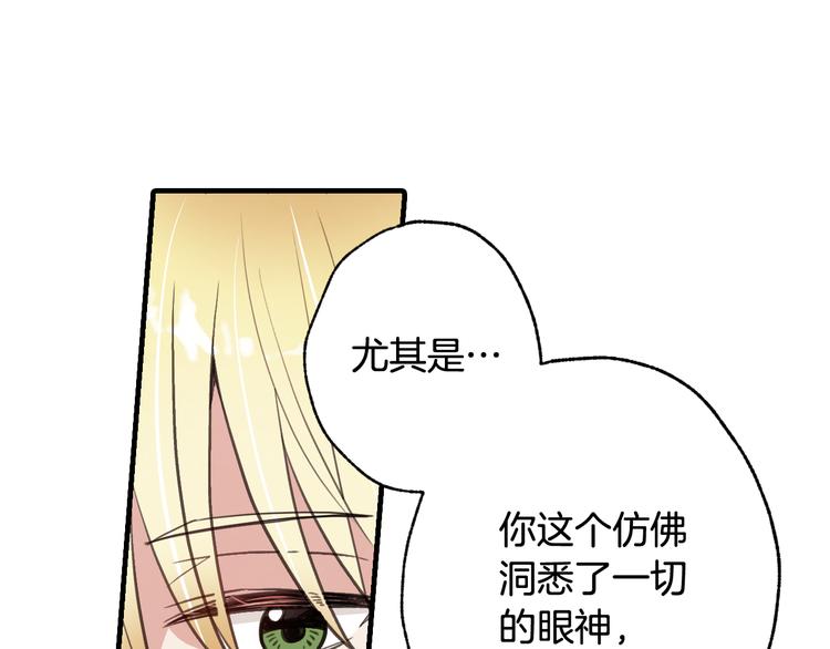 第43话 这便是我的魅力183