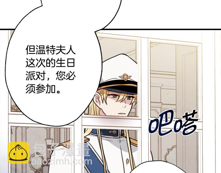 第43话 这便是我的魅力32