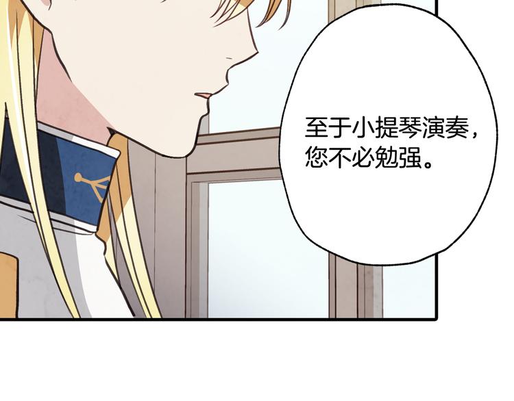 第43话 这便是我的魅力35