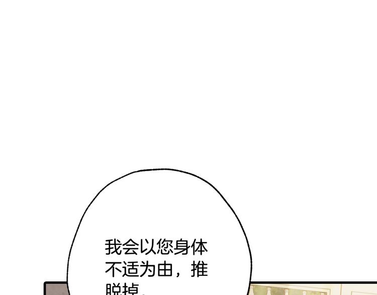 第43话 这便是我的魅力36