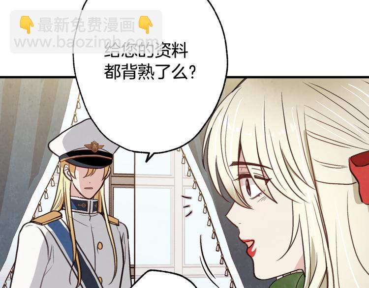 第43话 这便是我的魅力39
