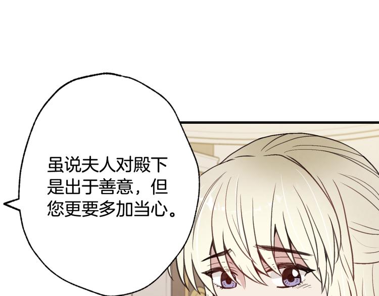 第43话 这便是我的魅力42