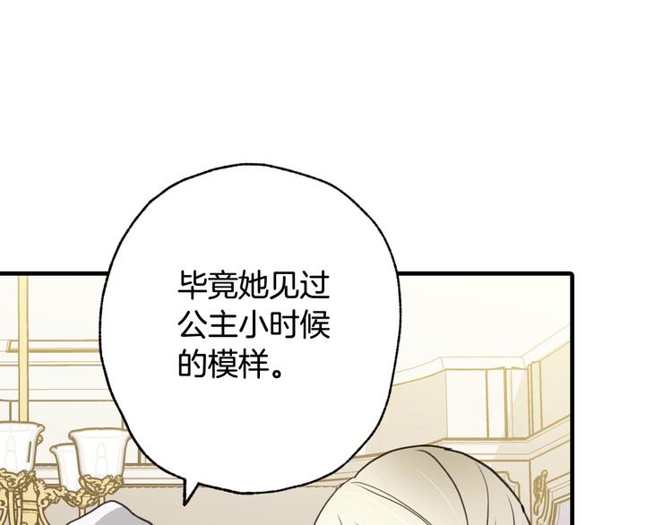 第43话 这便是我的魅力44