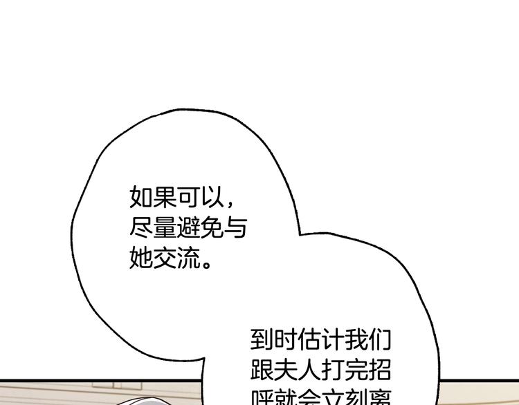 第43话 这便是我的魅力46
