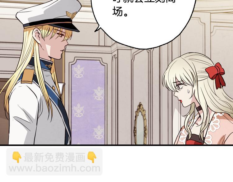 第43话 这便是我的魅力51