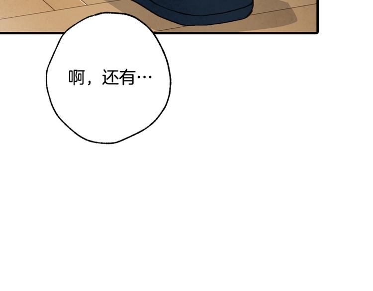 第43话 这便是我的魅力61