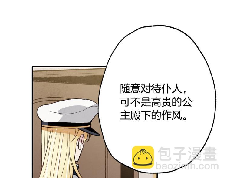 第43话 这便是我的魅力62