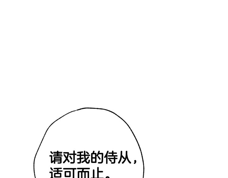第43话 这便是我的魅力64