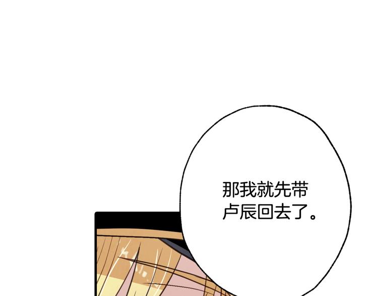 第43话 这便是我的魅力73