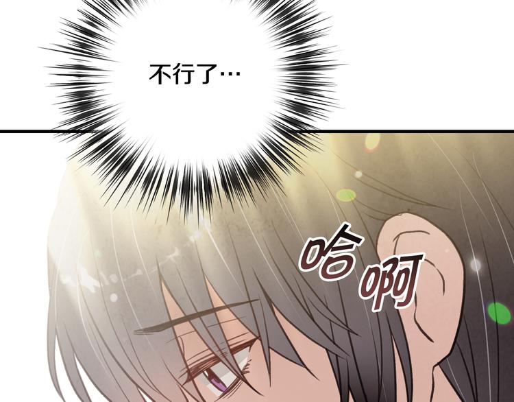 第43话 这便是我的魅力86
