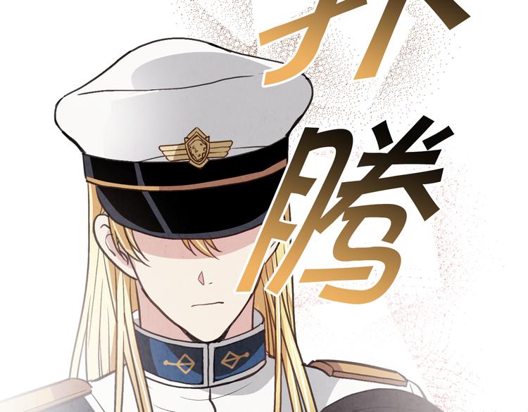第43话 这便是我的魅力91