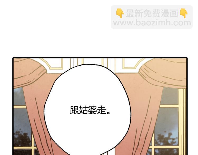 第46话 姑婆的忏悔107