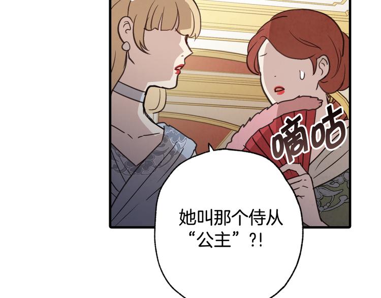 第46话 姑婆的忏悔118