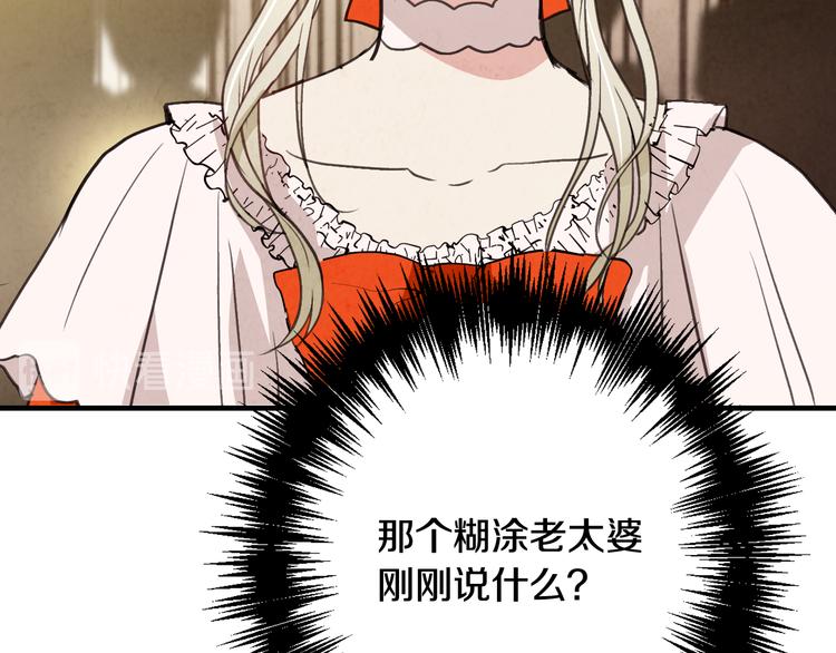 第46话 姑婆的忏悔121