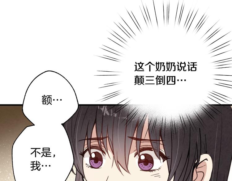 第46话 姑婆的忏悔128