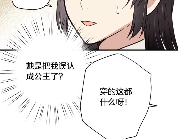 第46话 姑婆的忏悔129