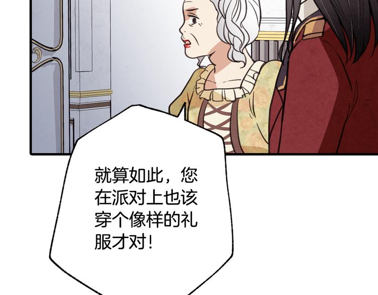 第46话 姑婆的忏悔131