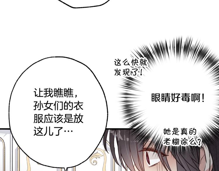 第46话 姑婆的忏悔132
