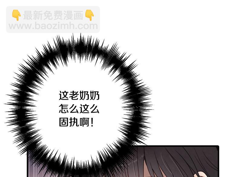 第46话 姑婆的忏悔142