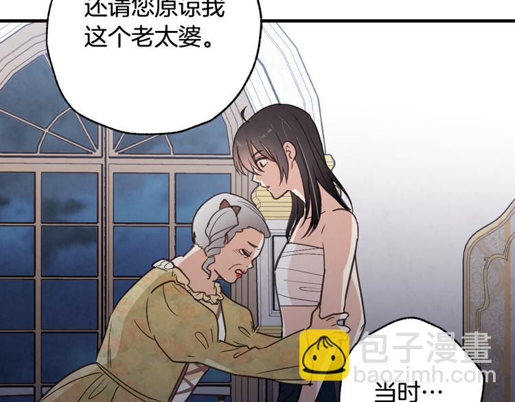 第46话 姑婆的忏悔147