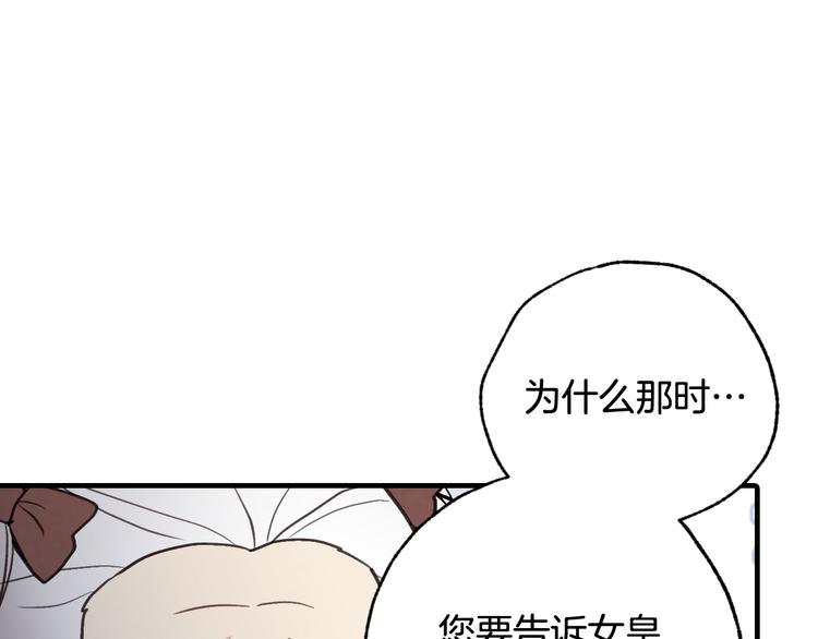 第46话 姑婆的忏悔152